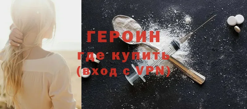 ГЕРОИН VHQ  Ладушкин 